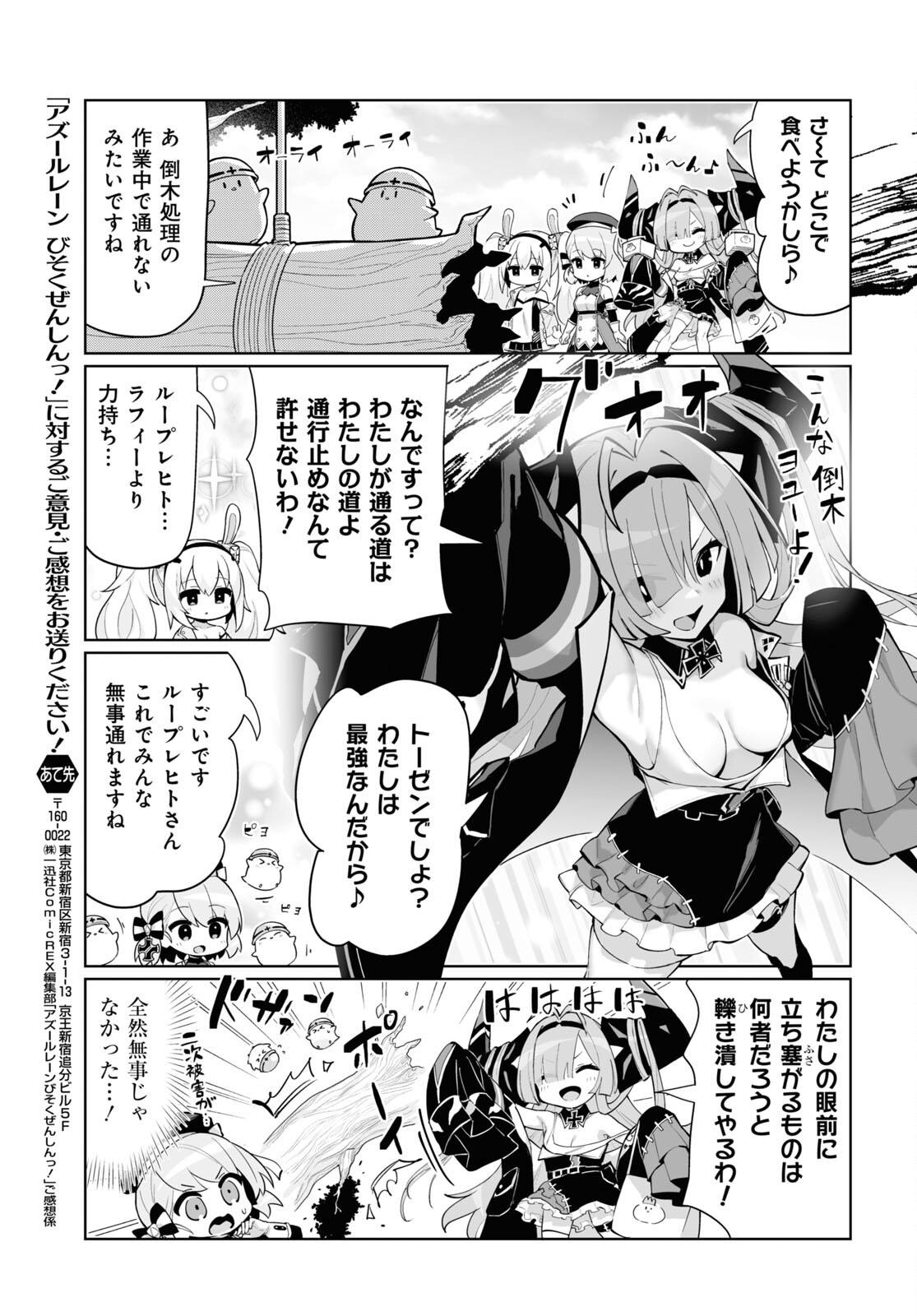 Azur Lane 4-koma: Slow Ahead Chapter 95 page 2 - nihonkuni.com