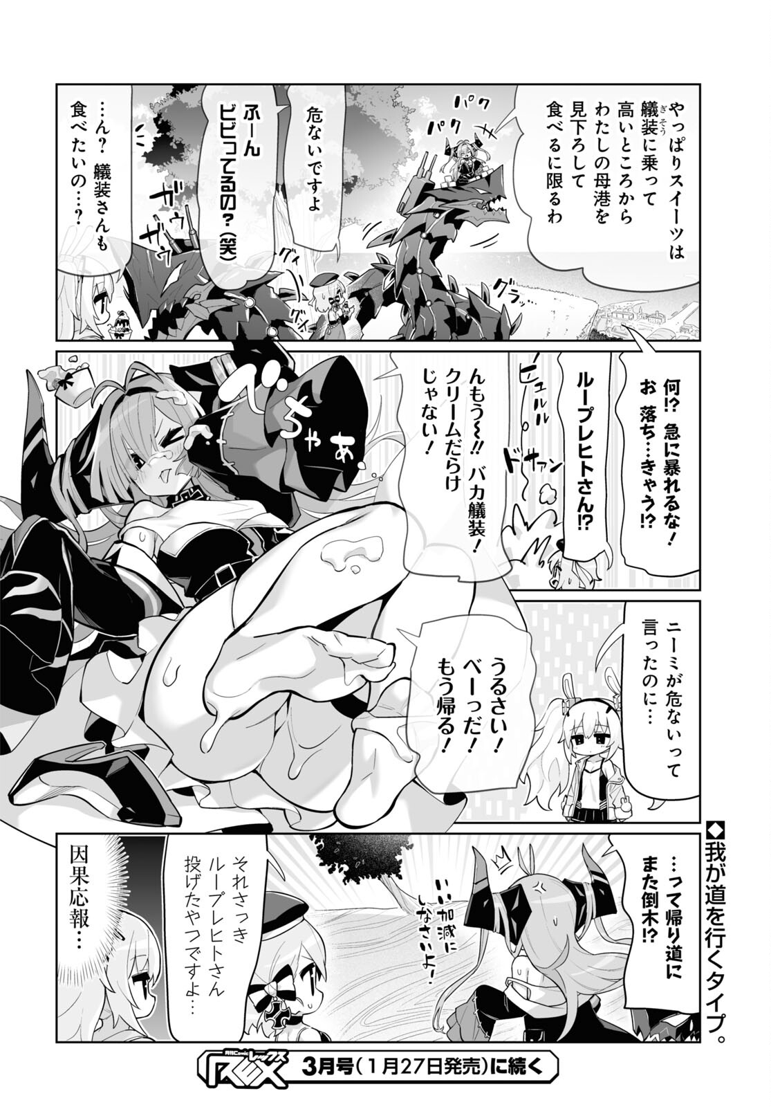 Azur Lane 4-koma: Slow Ahead Chapter 95 page 3 - nihonkuni.com