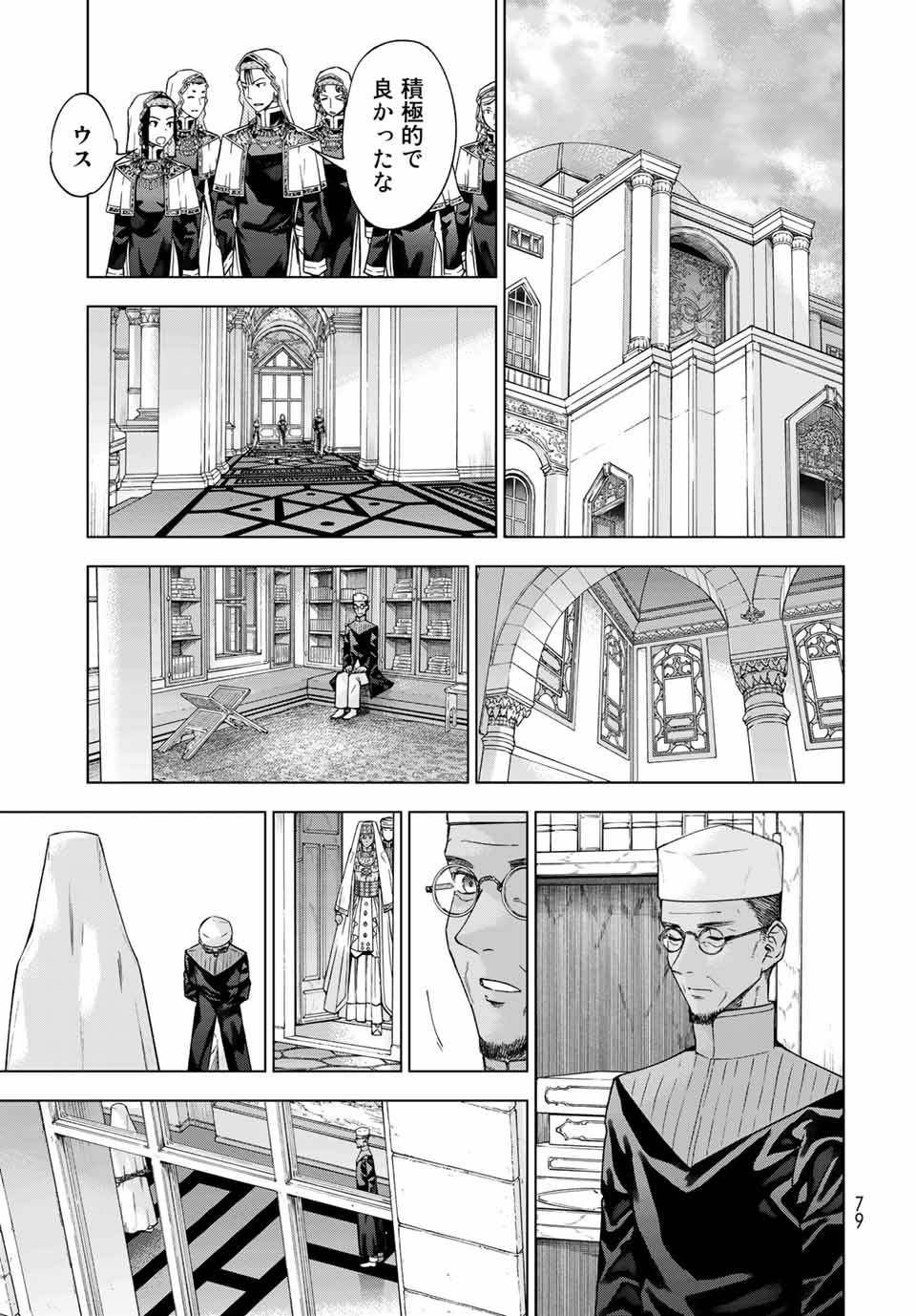 MAGUS OF THE LIBRARY - RAW Chap 31.4 - Pic 1