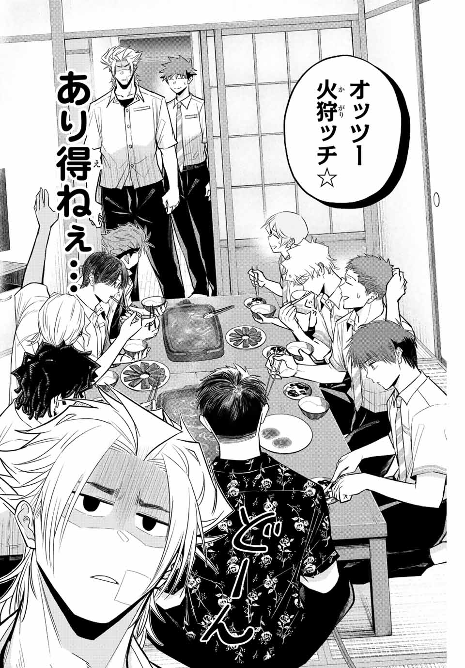 Read IRREGULARS Chapter 61 [High Quality / Full] - Page 2 - nicomanga.com