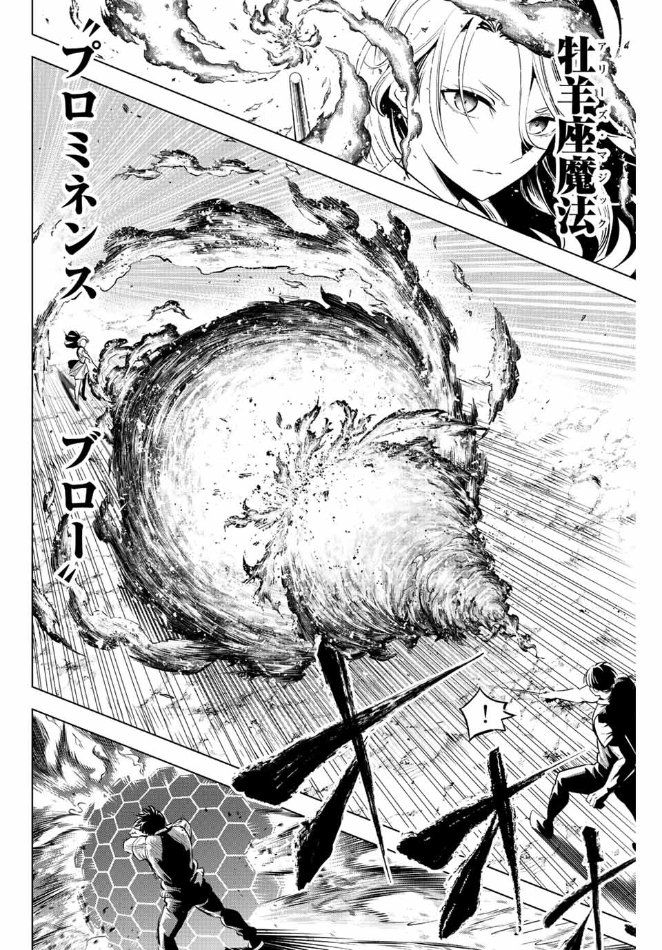 KURONEKO TO MAJOU NO KYOUSHITSU Chapter 23 page 4 - nihonkuni.com