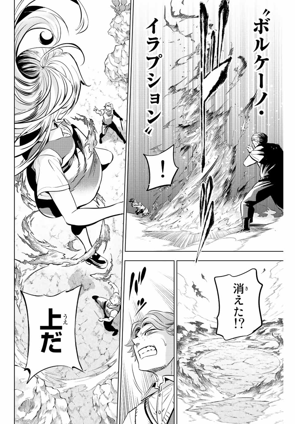 KURONEKO TO MAJOU NO KYOUSHITSU Chapter 23 page 8 - nihonkuni.com