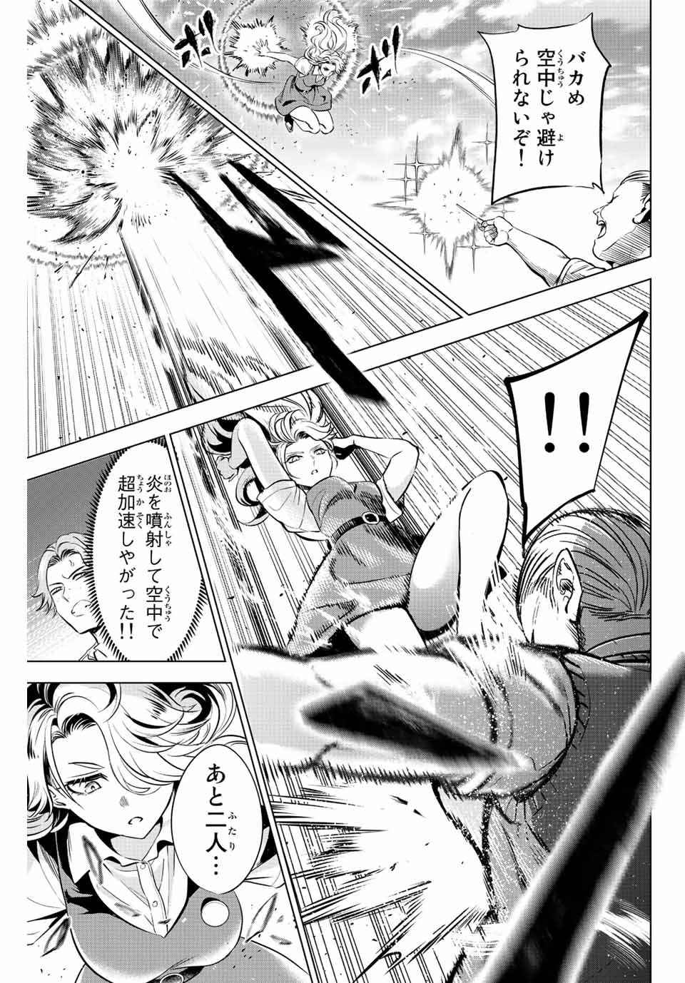 KURONEKO TO MAJOU NO KYOUSHITSU Chapter 23 page 9 - nihonkuni.com