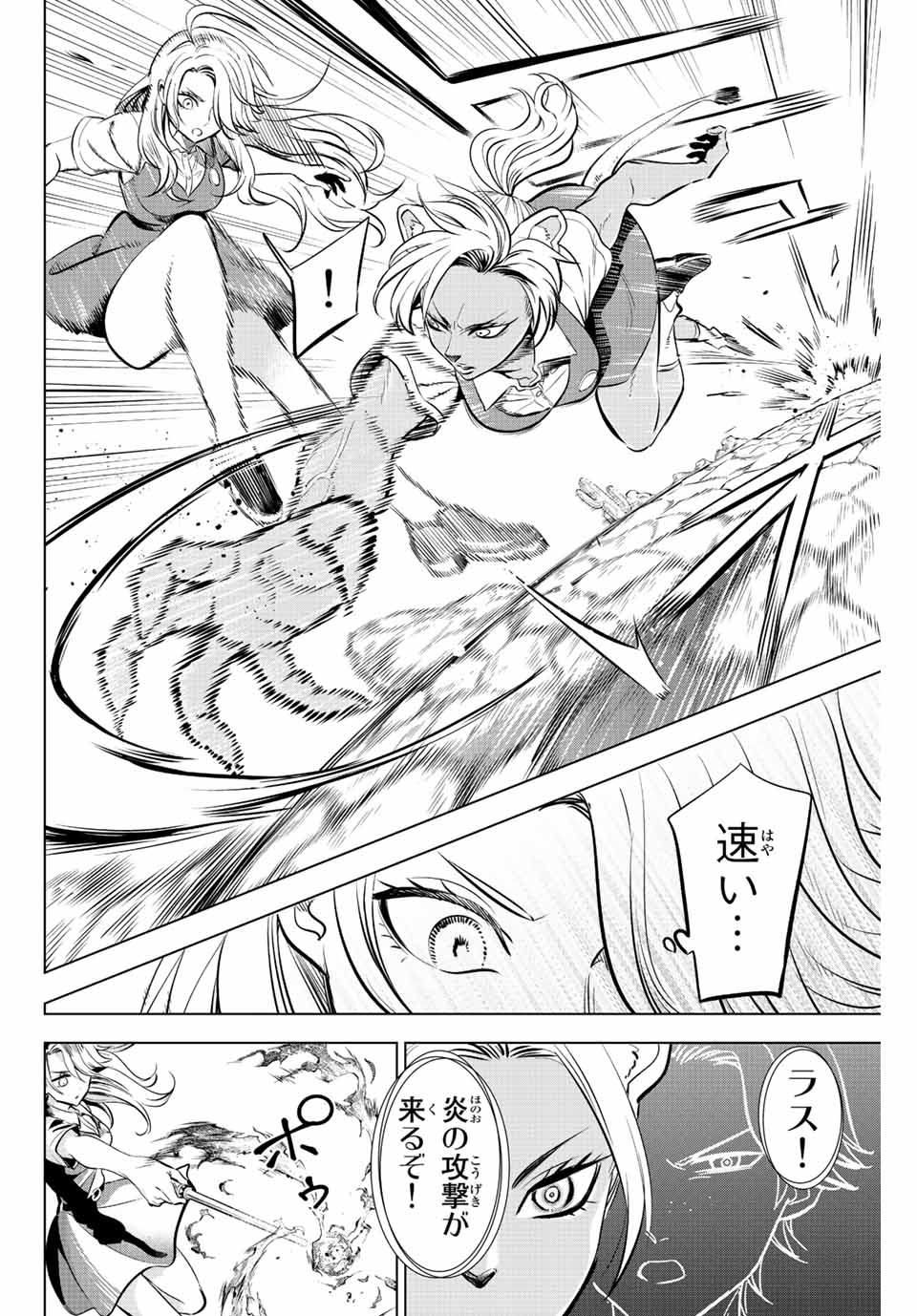 KURONEKO TO MAJOU NO KYOUSHITSU Chapter 23 page 10 - nihonkuni.com