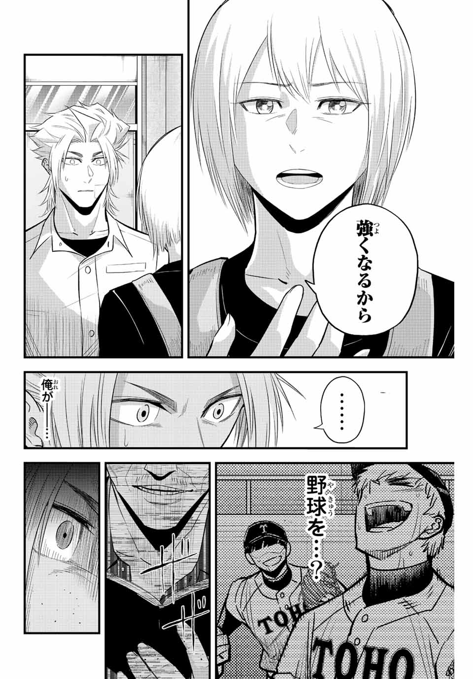 Read IRREGULARS Chapter 61 [High Quality / Full] - Page 10 - nicomanga.com