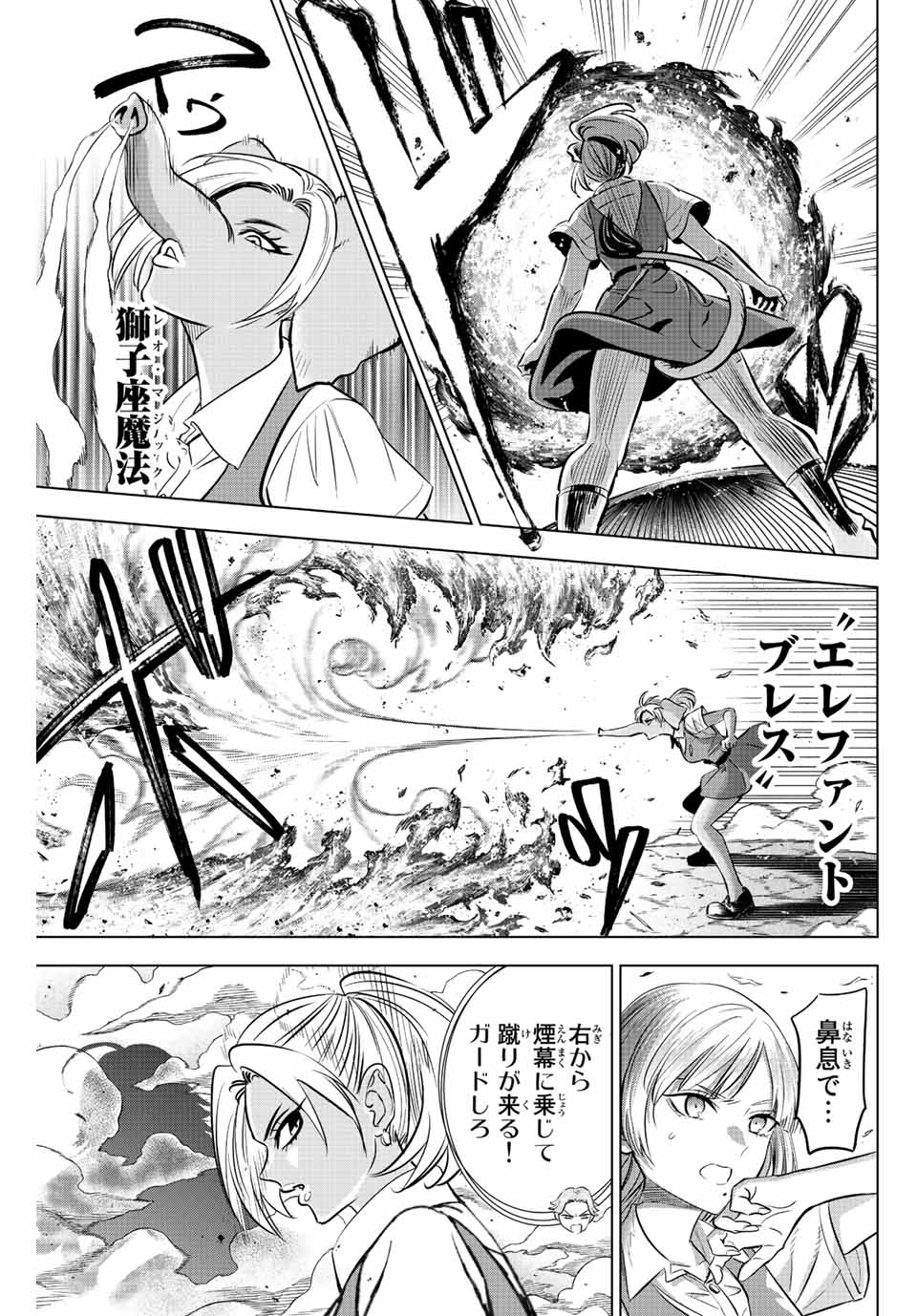 KURONEKO TO MAJOU NO KYOUSHITSU Chapter 23 page 11 - nihonkuni.com