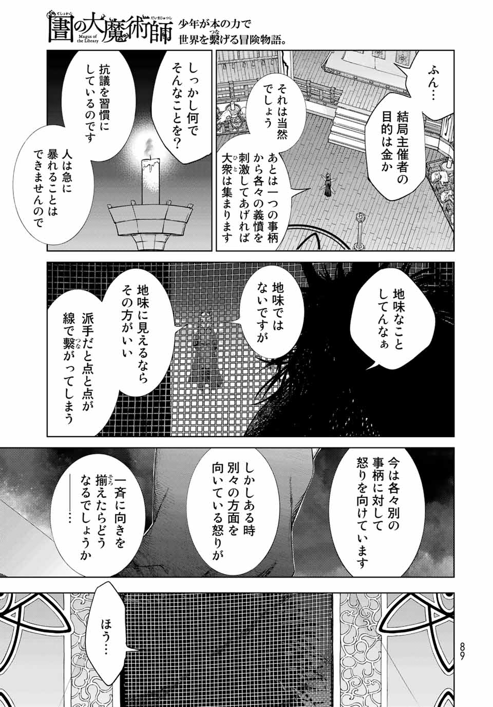 MAGUS OF THE LIBRARY - RAW Chap 31.4 - Pic 11