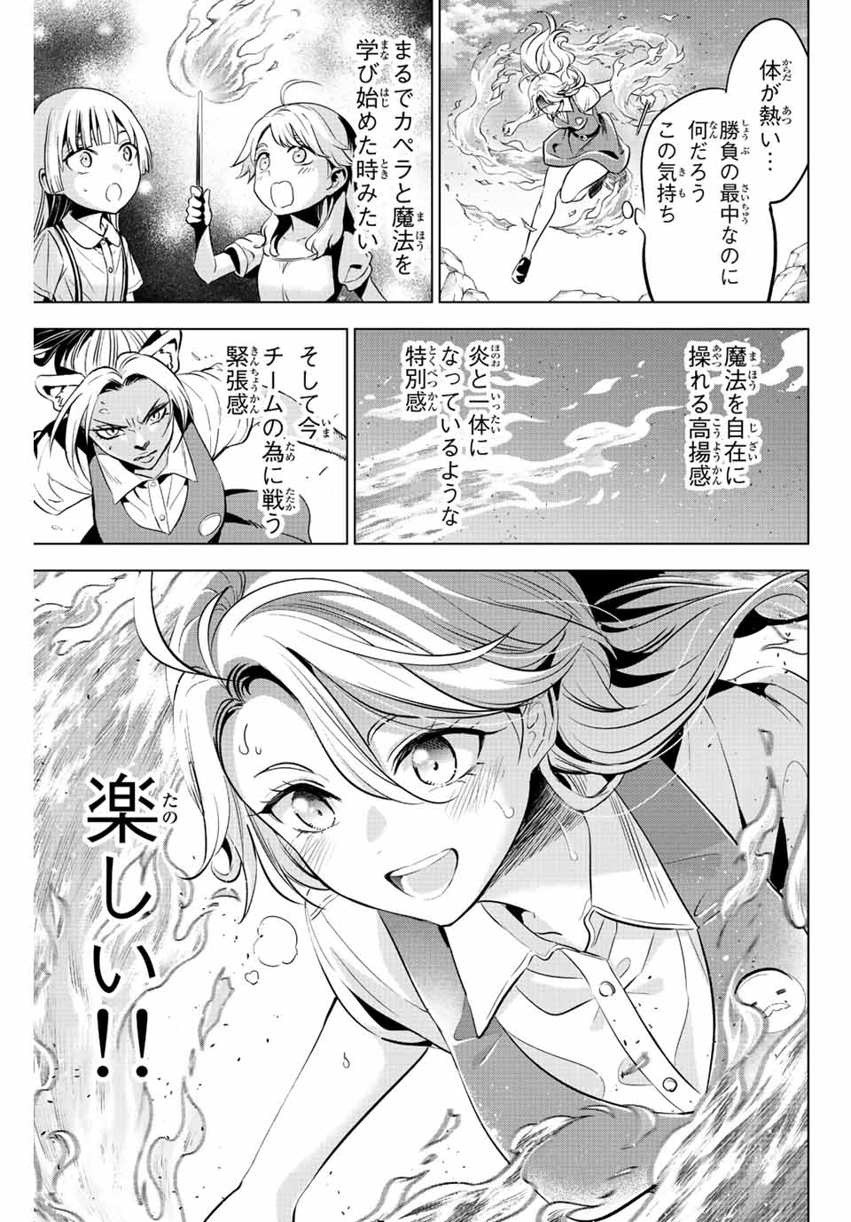 KURONEKO TO MAJOU NO KYOUSHITSU Chapter 23 page 13 - nihonkuni.com
