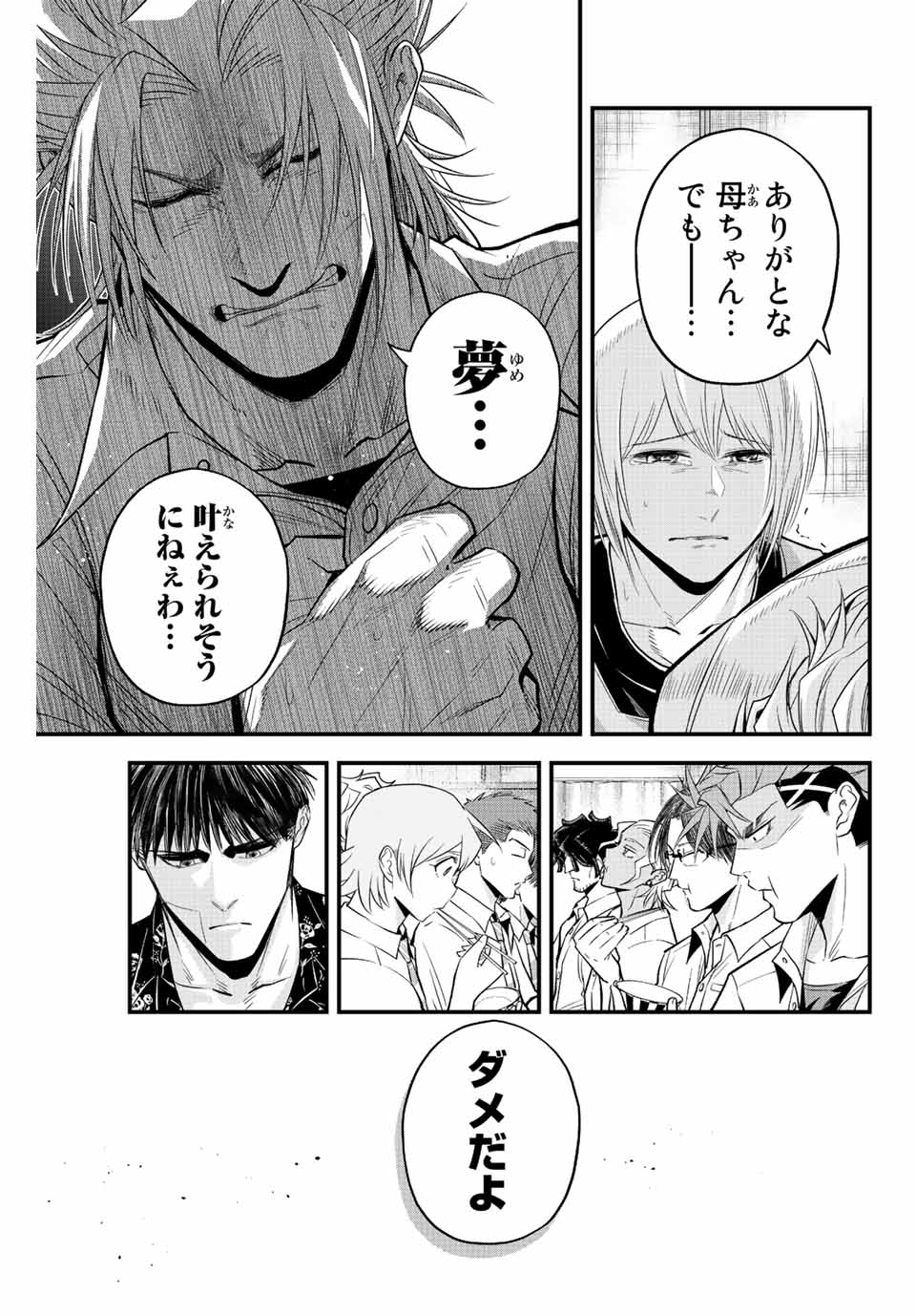 Read IRREGULARS Chapter 61 [High Quality / Full] - Page 13 - nicomanga.com