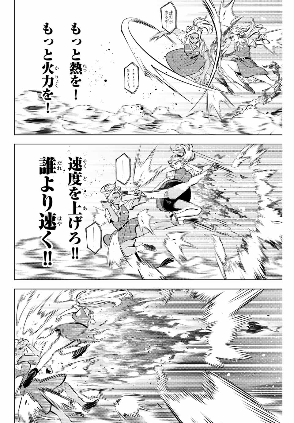 KURONEKO TO MAJOU NO KYOUSHITSU Chapter 23 page 14 - nihonkuni.com