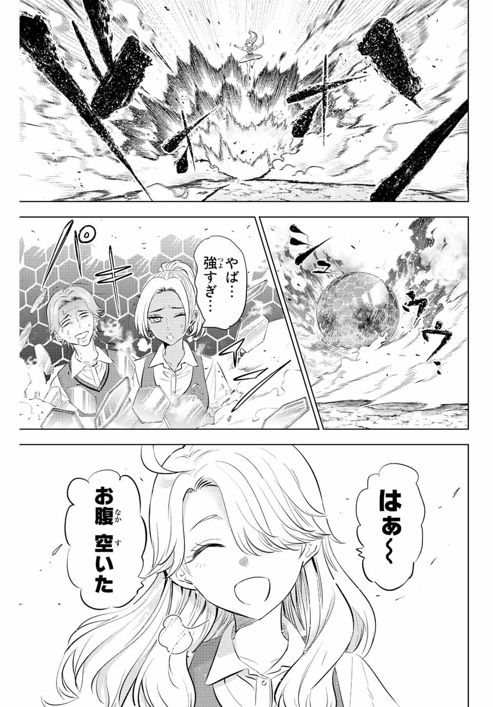 KURONEKO TO MAJOU NO KYOUSHITSU Chapter 23 page 17 - nihonkuni.com