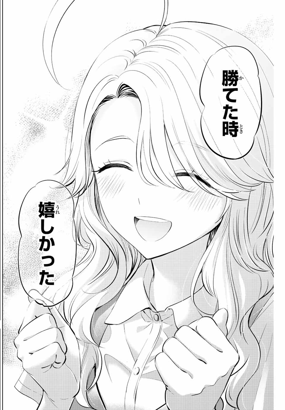 KURONEKO TO MAJOU NO KYOUSHITSU Chapter 23 page 20 - nihonkuni.com