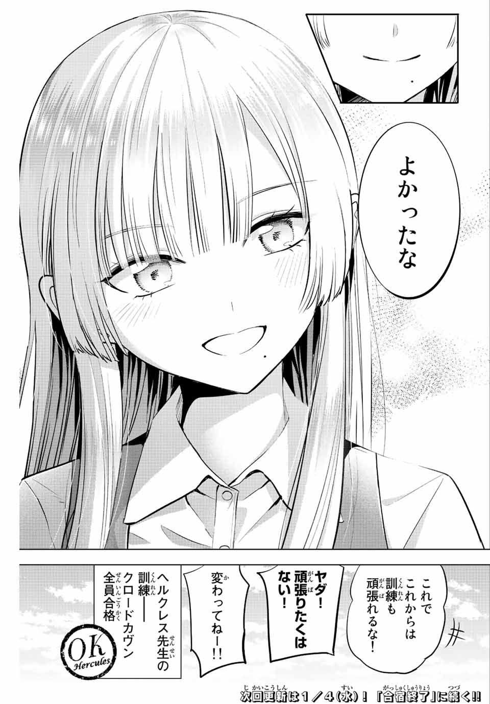 KURONEKO TO MAJOU NO KYOUSHITSU Chapter 23 page 21 - nihonkuni.com