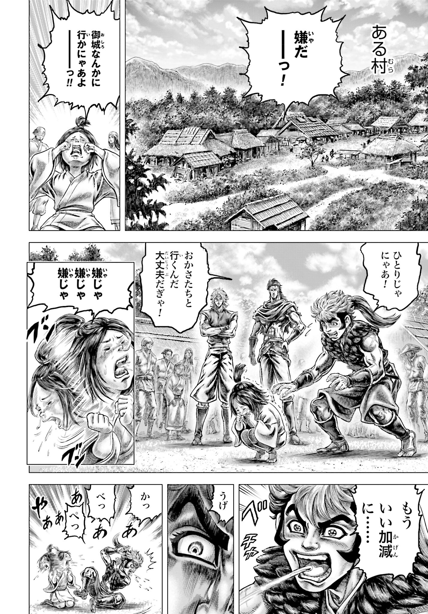 Ikusa no Ko - Oda Saburou Nobunaga Den Chap 136 - Pic 5