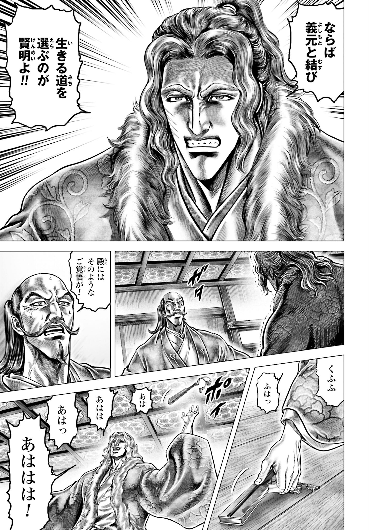 Ikusa no Ko - Oda Saburou Nobunaga Den Chap 136 - Pic 10