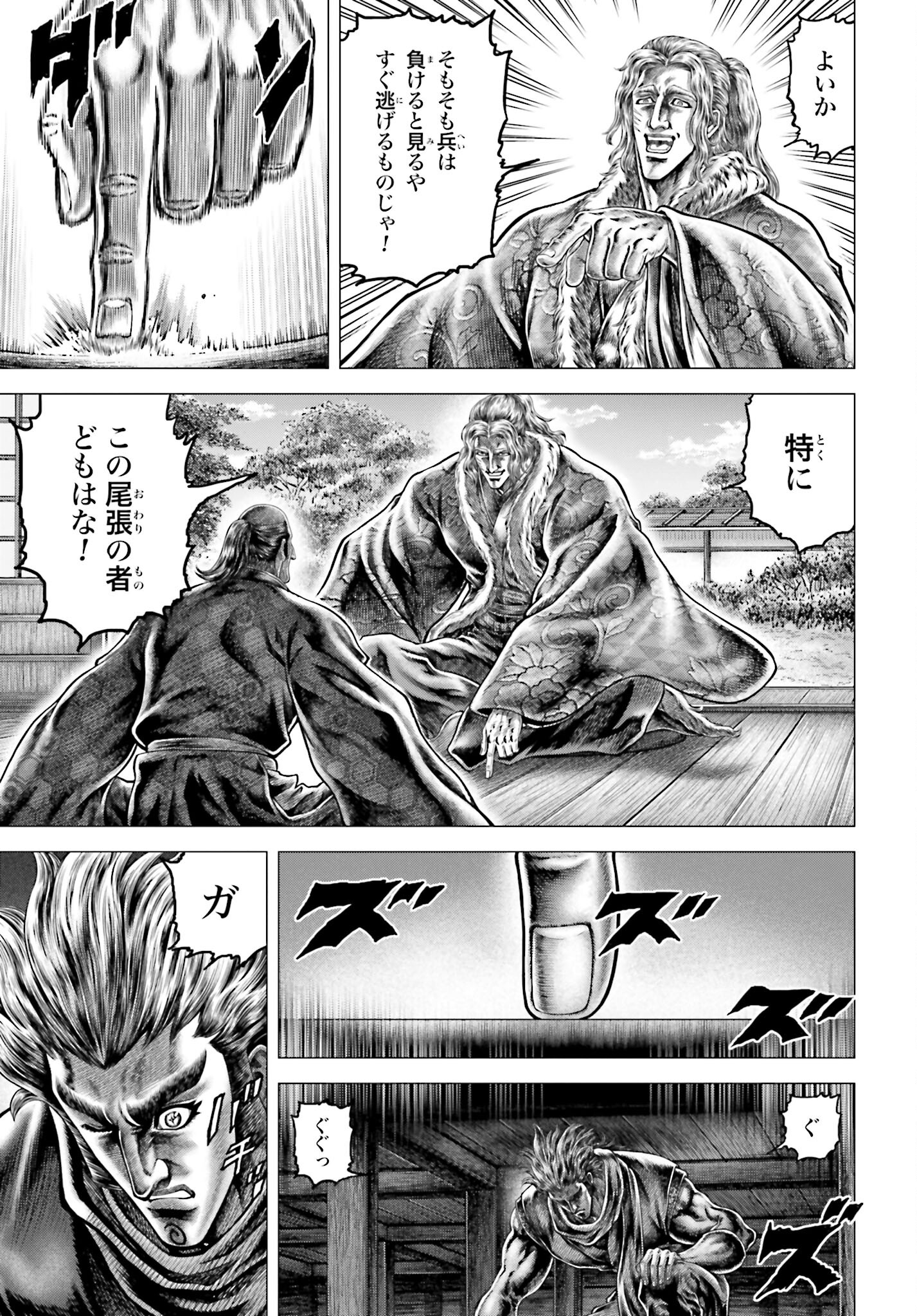 Ikusa no Ko - Oda Saburou Nobunaga Den Chap 136 - Pic 12