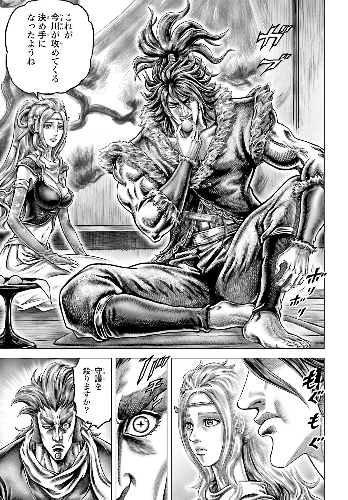 Ikusa no Ko - Oda Saburou Nobunaga Den Chap 136 - Pic 14