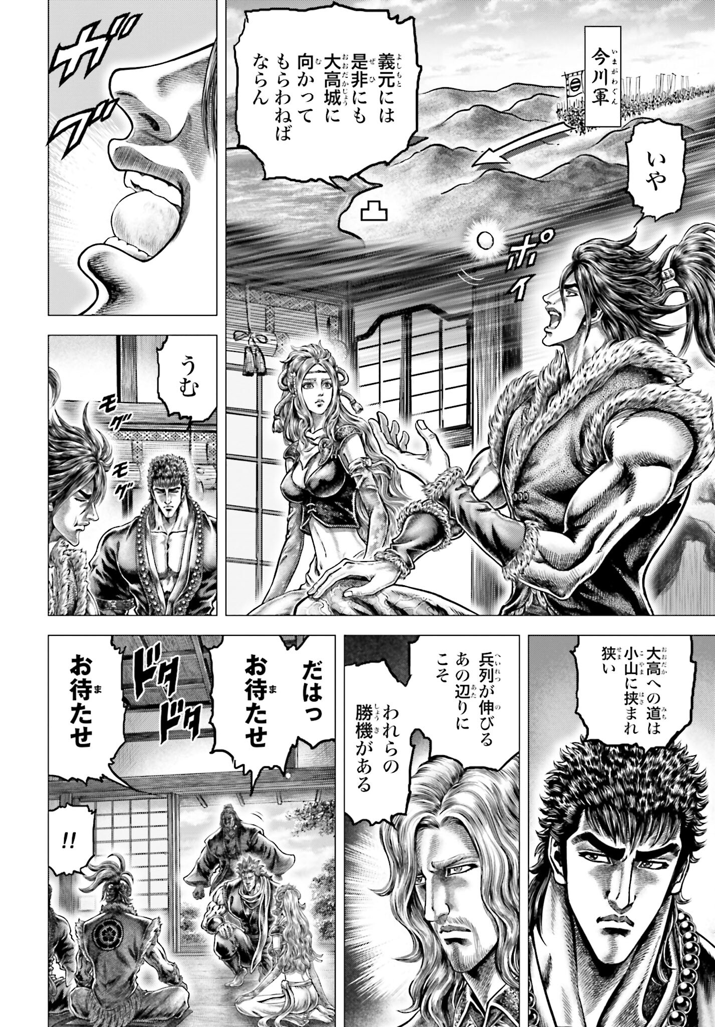 Ikusa no Ko - Oda Saburou Nobunaga Den Chap 136 - Pic 15