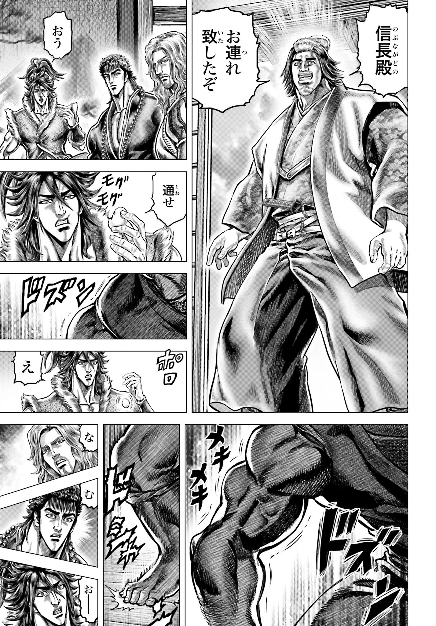 Ikusa no Ko - Oda Saburou Nobunaga Den Chap 136 - Pic 16