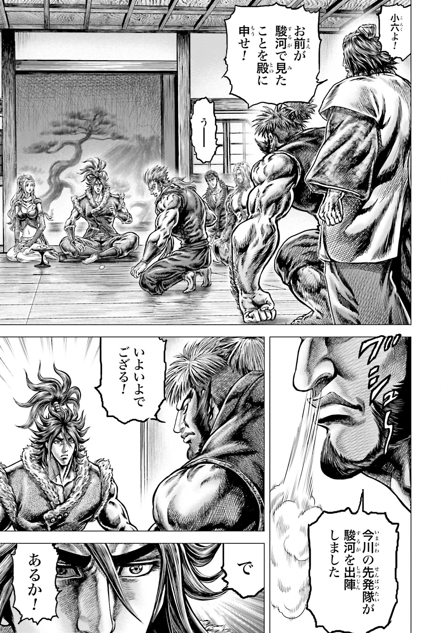 Ikusa no Ko - Oda Saburou Nobunaga Den Chap 136 - Pic 18