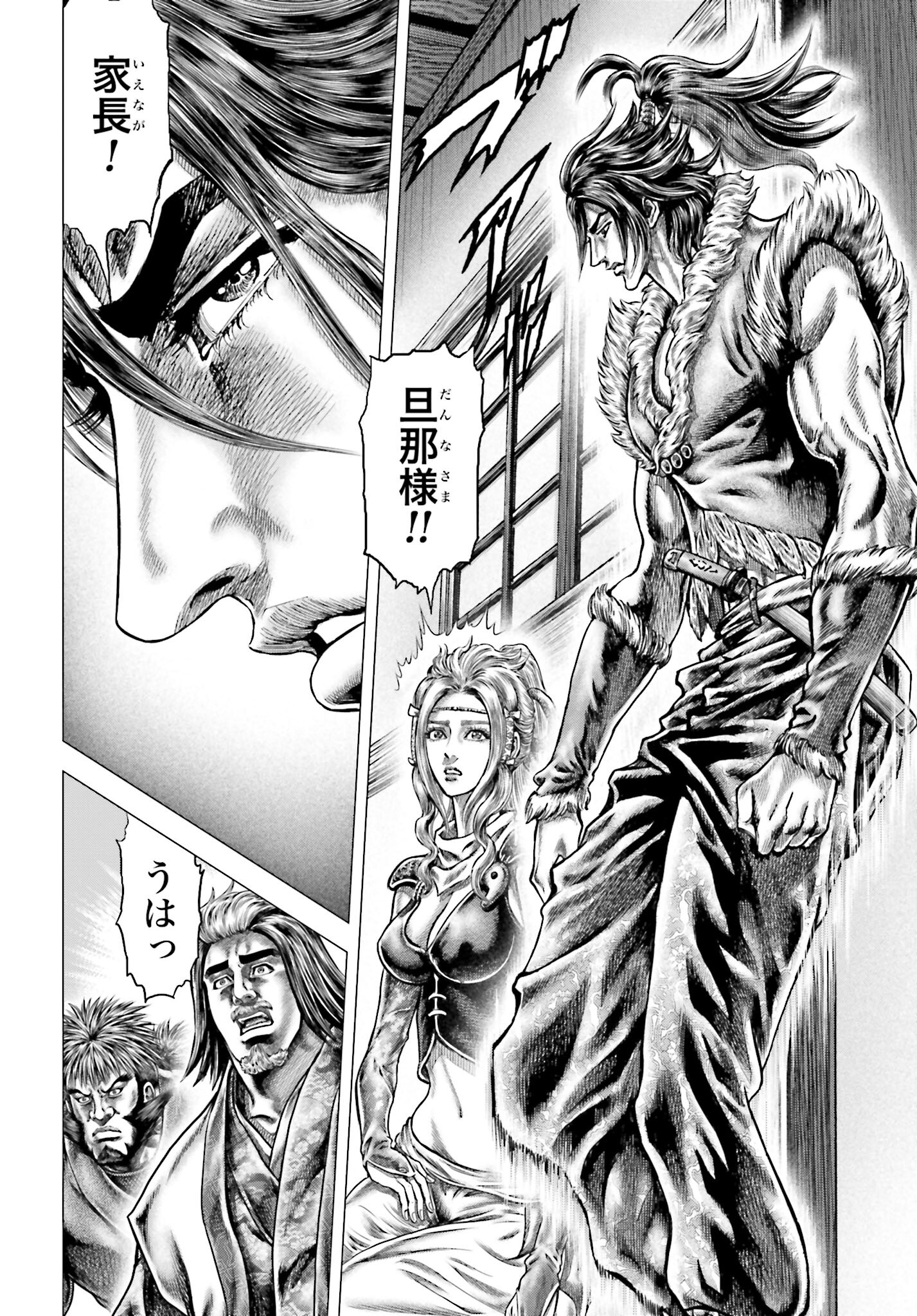 Ikusa no Ko - Oda Saburou Nobunaga Den Chap 136 - Pic 19