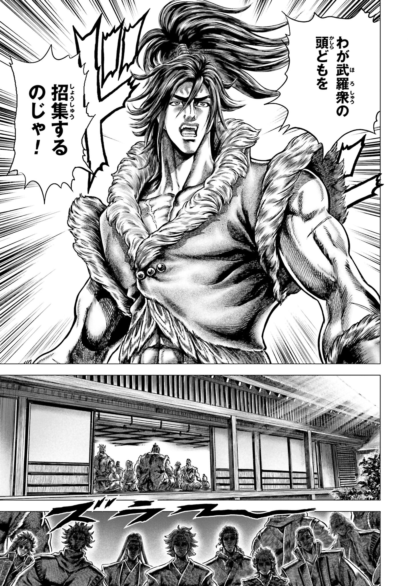 Ikusa no Ko - Oda Saburou Nobunaga Den Chap 136 - Pic 20