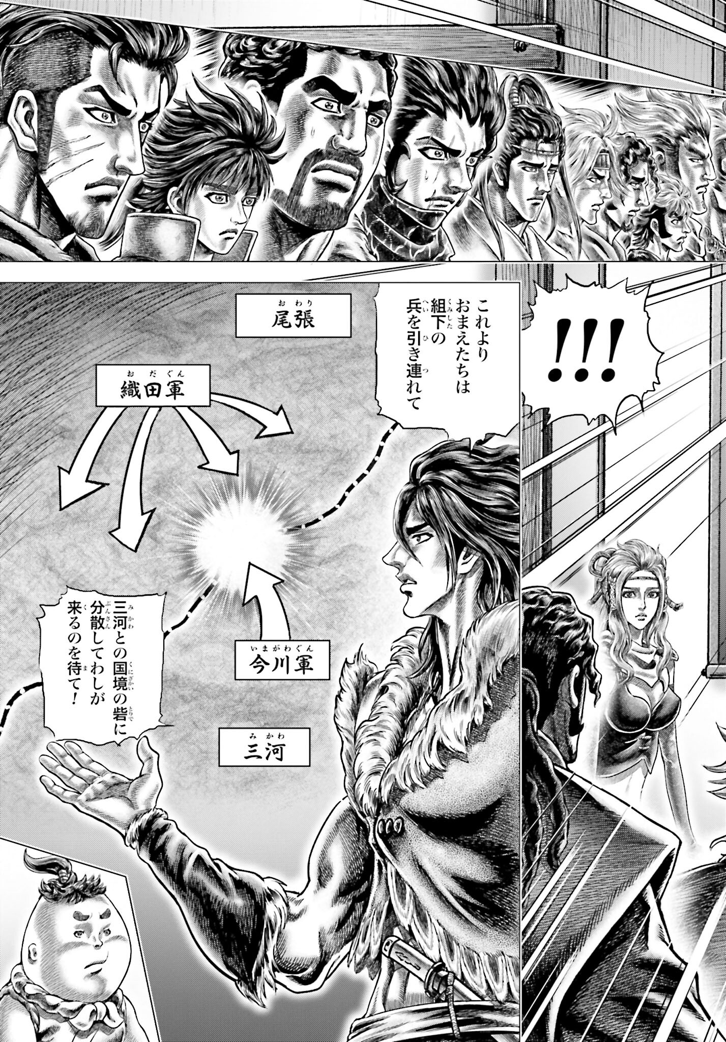 Ikusa no Ko - Oda Saburou Nobunaga Den Chap 136 - Pic 24