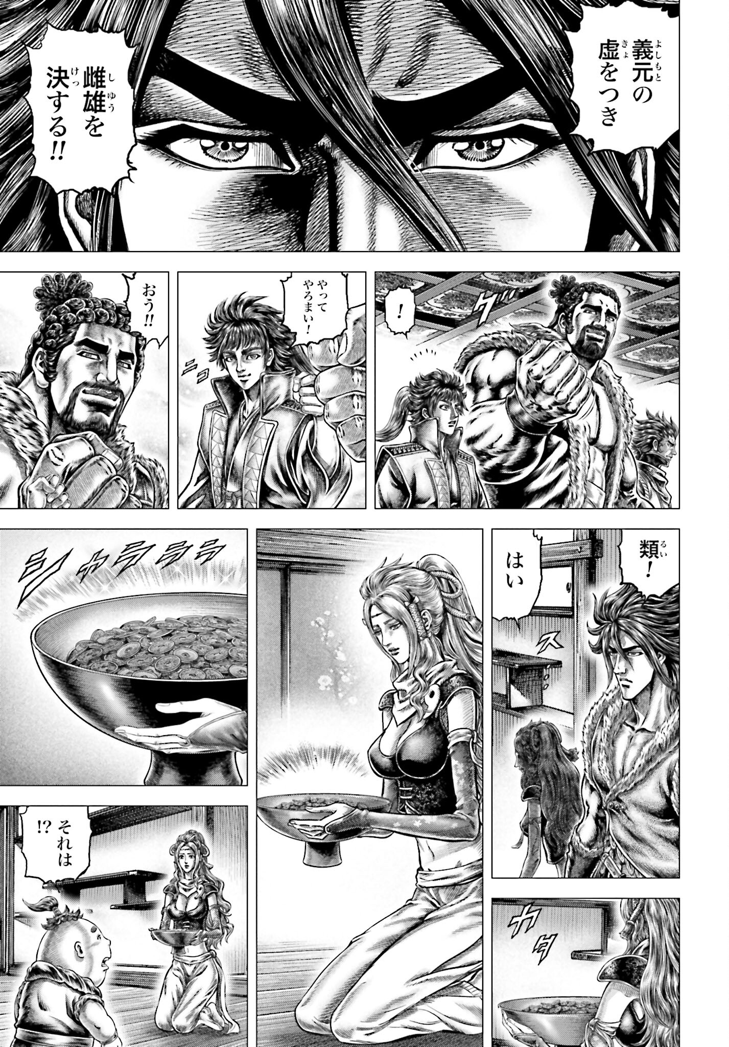 Ikusa no Ko - Oda Saburou Nobunaga Den Chap 136 - Pic 26