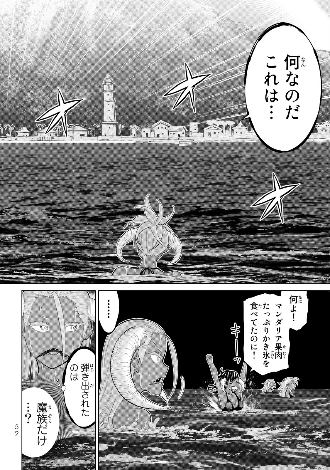 Read JIKAN TEISHI YUUSHA - YOMEI 3-KA NO SETTEI JA SEKAI O SUKUU NI WA MIJIKA SUGIRU Chapter 34.1 [High Quality / Full] - Page 2 - nicomanga.net
