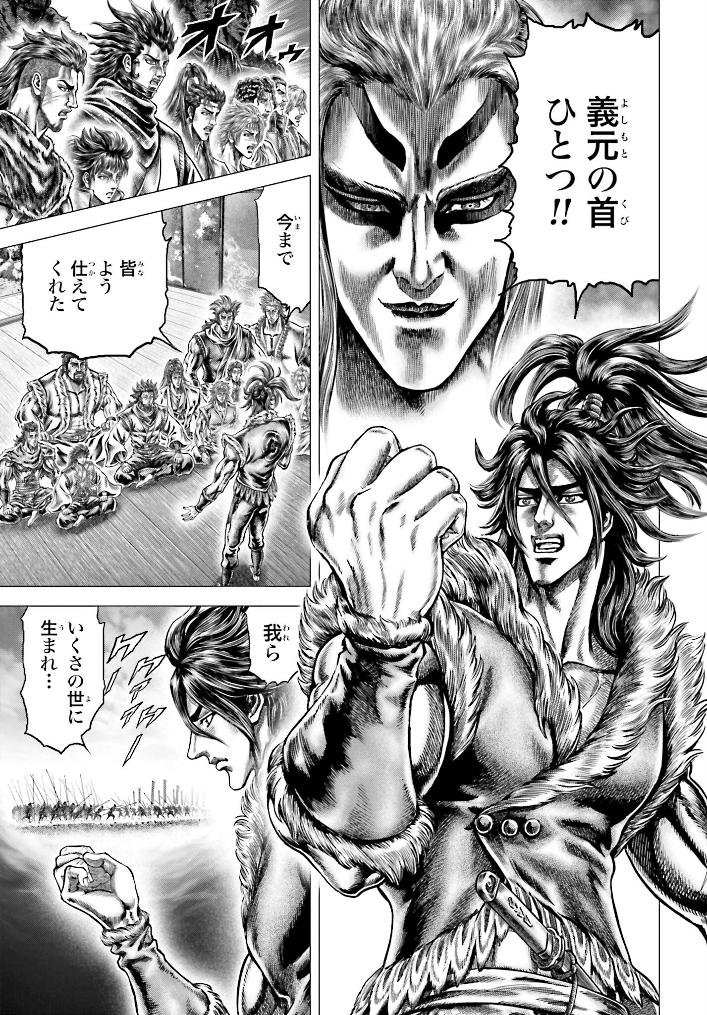 Ikusa no Ko - Oda Saburou Nobunaga Den Chap 136 - Pic 28