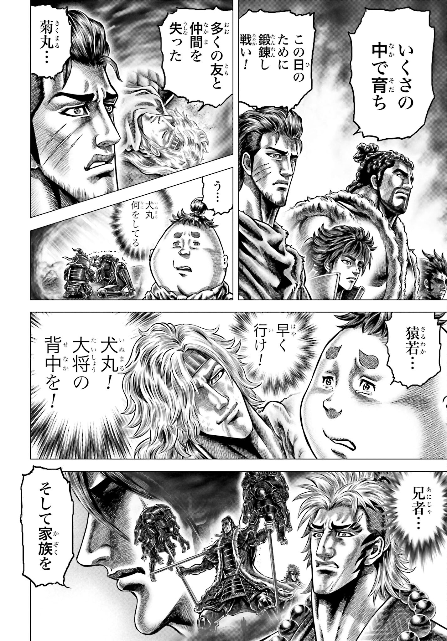 Ikusa no Ko - Oda Saburou Nobunaga Den Chap 136 - Pic 29