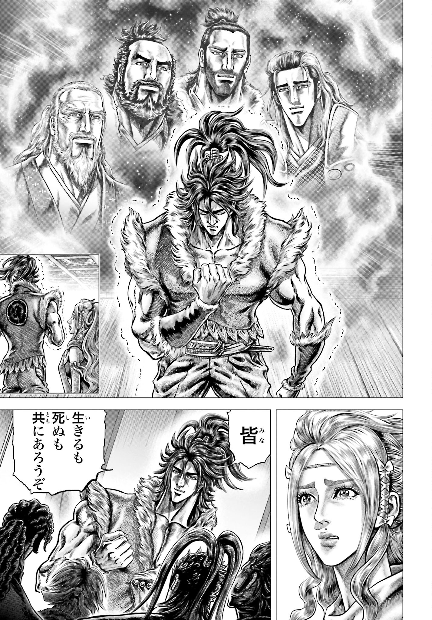 Ikusa no Ko - Oda Saburou Nobunaga Den Chap 136 - Pic 30