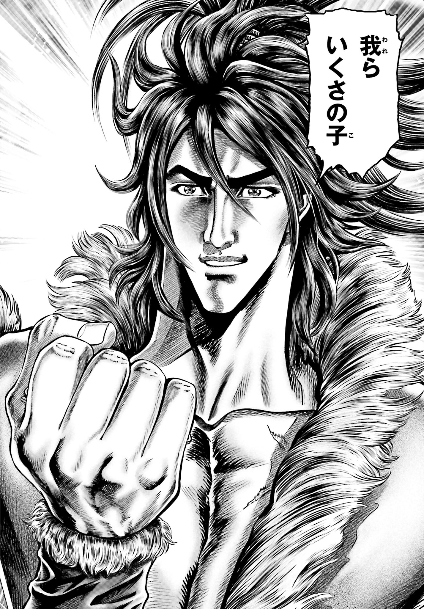 Ikusa no Ko - Oda Saburou Nobunaga Den Chap 136 - Pic 31