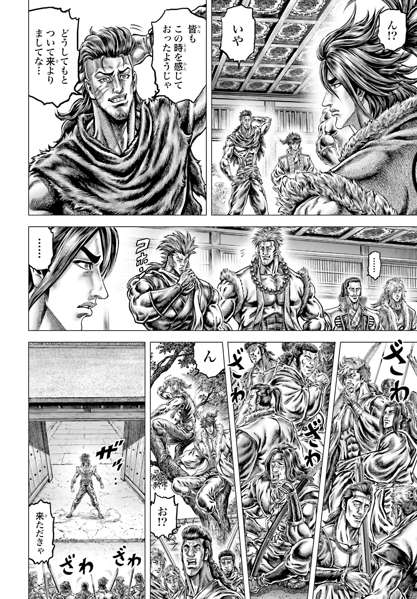 Ikusa no Ko - Oda Saburou Nobunaga Den Chap 136 - Pic 33