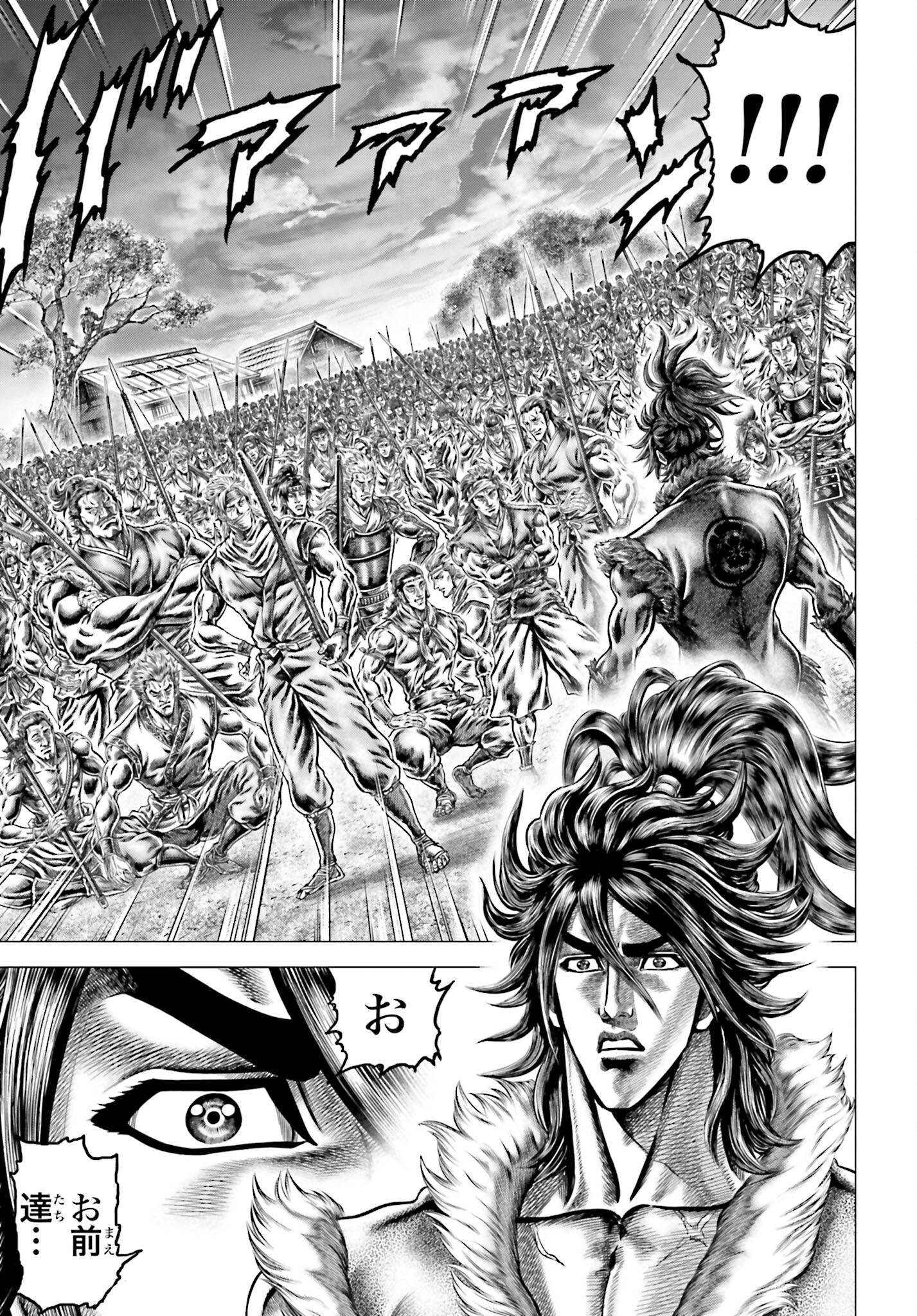 Ikusa no Ko - Oda Saburou Nobunaga Den Chap 136 - Pic 34