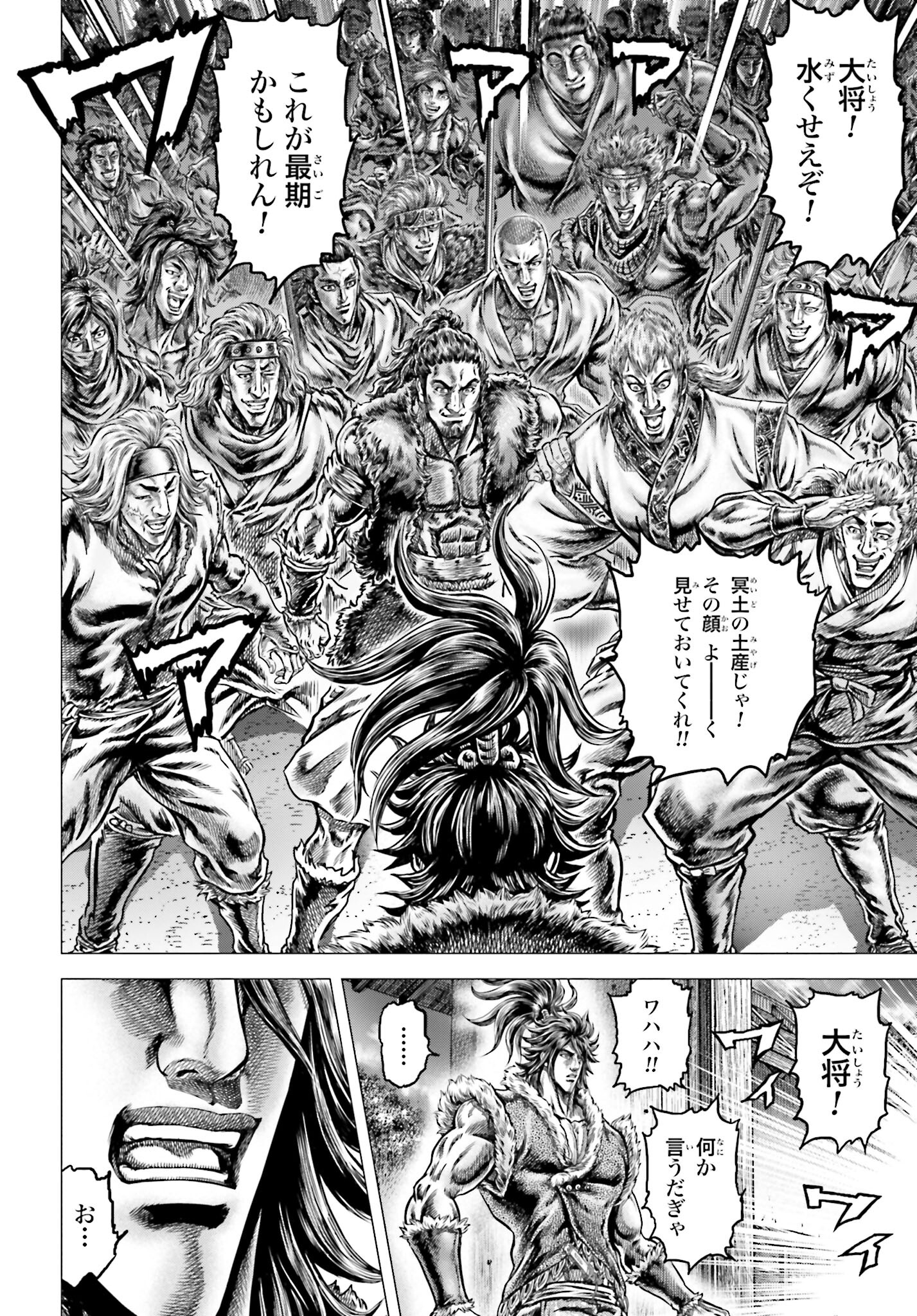 Ikusa no Ko - Oda Saburou Nobunaga Den Chap 136 - Pic 35