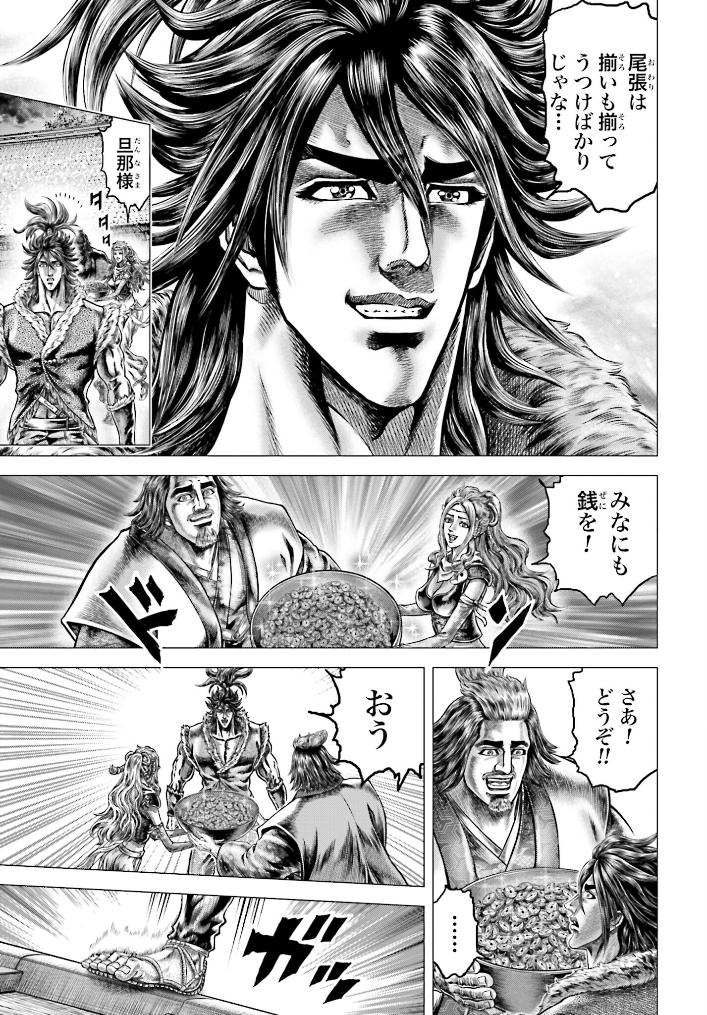 Ikusa no Ko - Oda Saburou Nobunaga Den Chap 136 - Pic 36