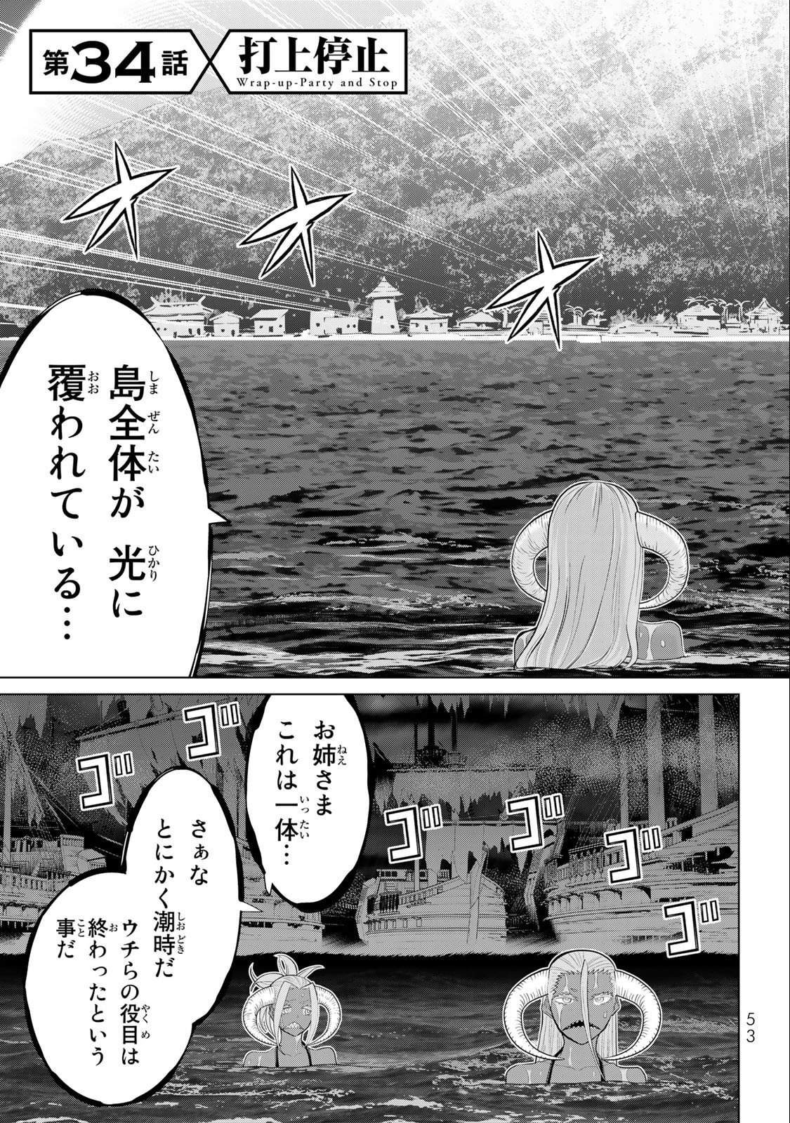 Read JIKAN TEISHI YUUSHA - YOMEI 3-KA NO SETTEI JA SEKAI O SUKUU NI WA MIJIKA SUGIRU Chapter 34.1 [High Quality / Full] - Page 3 - nicomanga.net