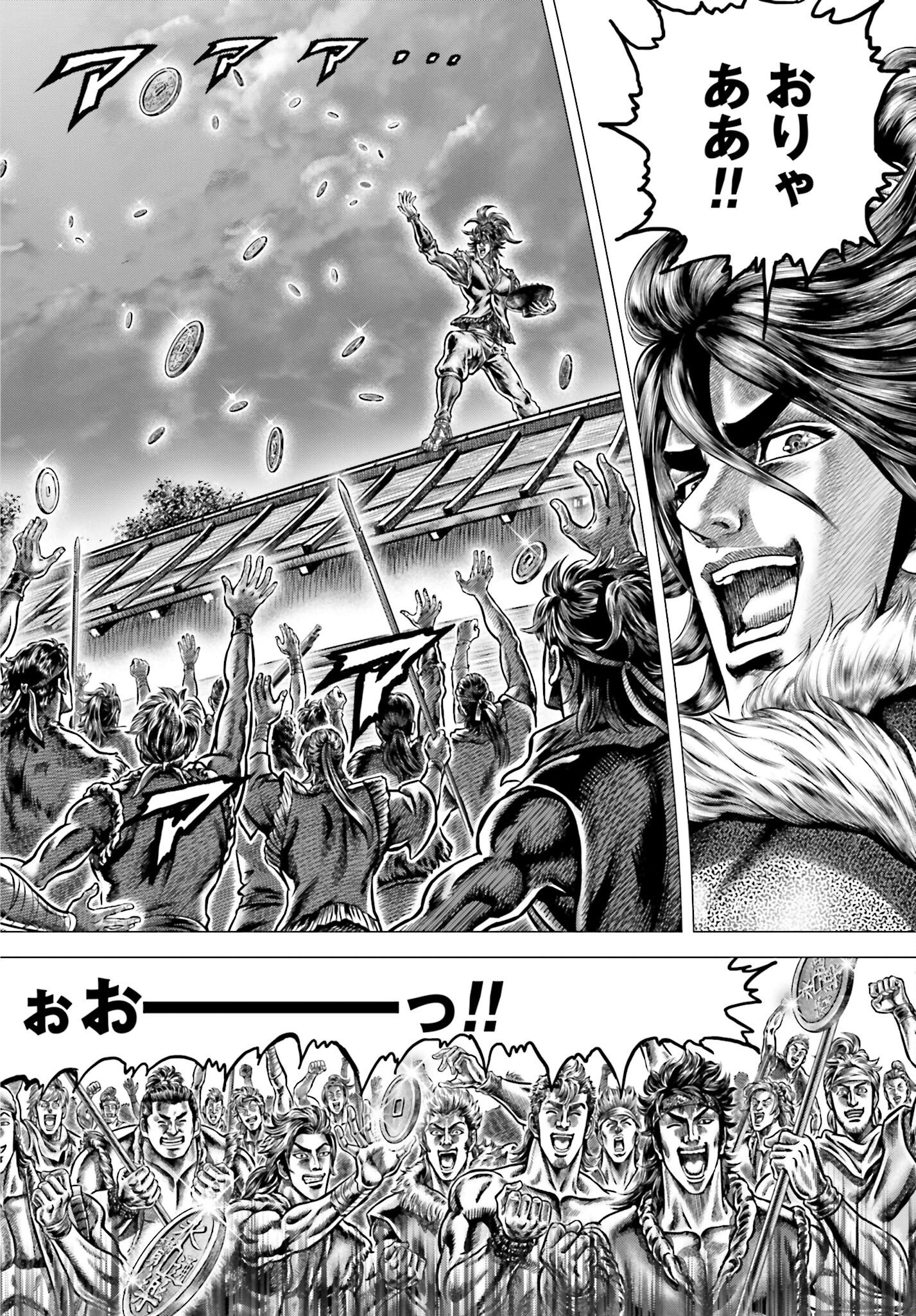 Ikusa no Ko - Oda Saburou Nobunaga Den Chap 136 - Pic 37