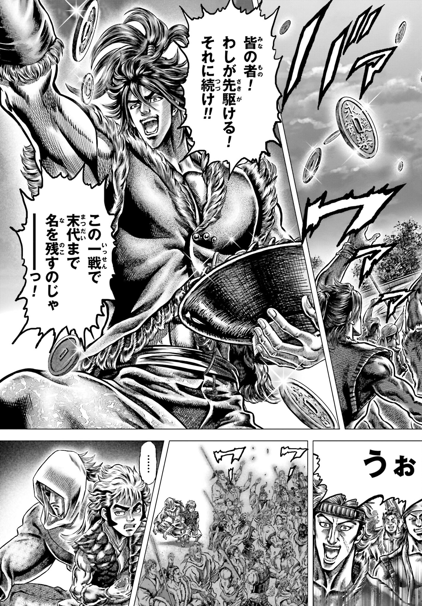 Ikusa no Ko - Oda Saburou Nobunaga Den Chap 136 - Pic 38