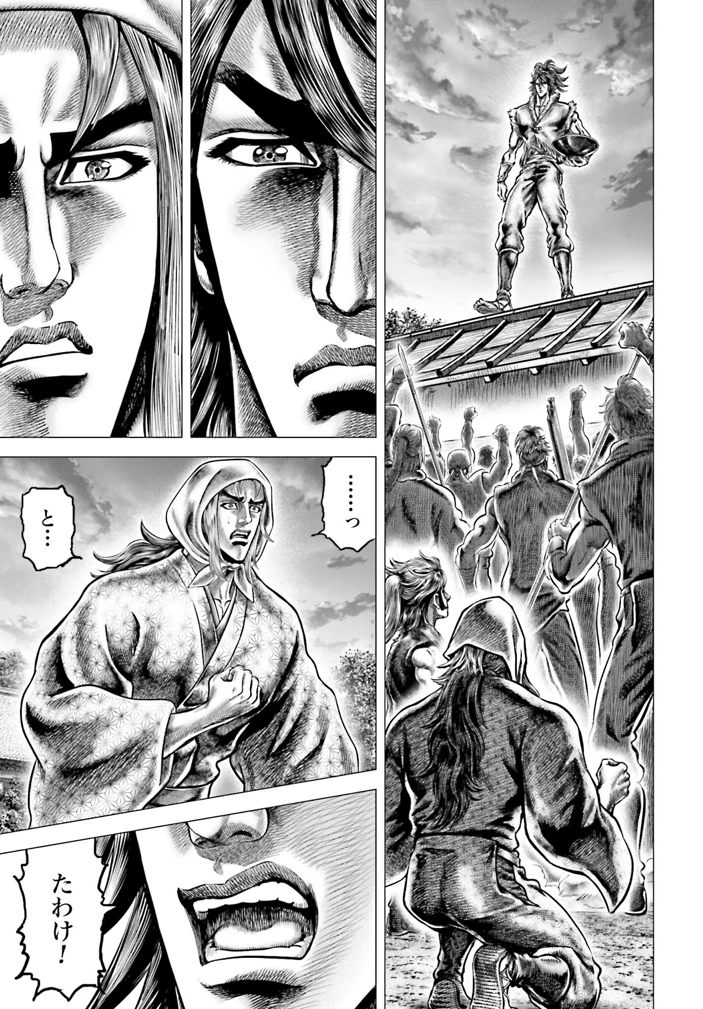 Ikusa no Ko - Oda Saburou Nobunaga Den Chap 136 - Pic 40