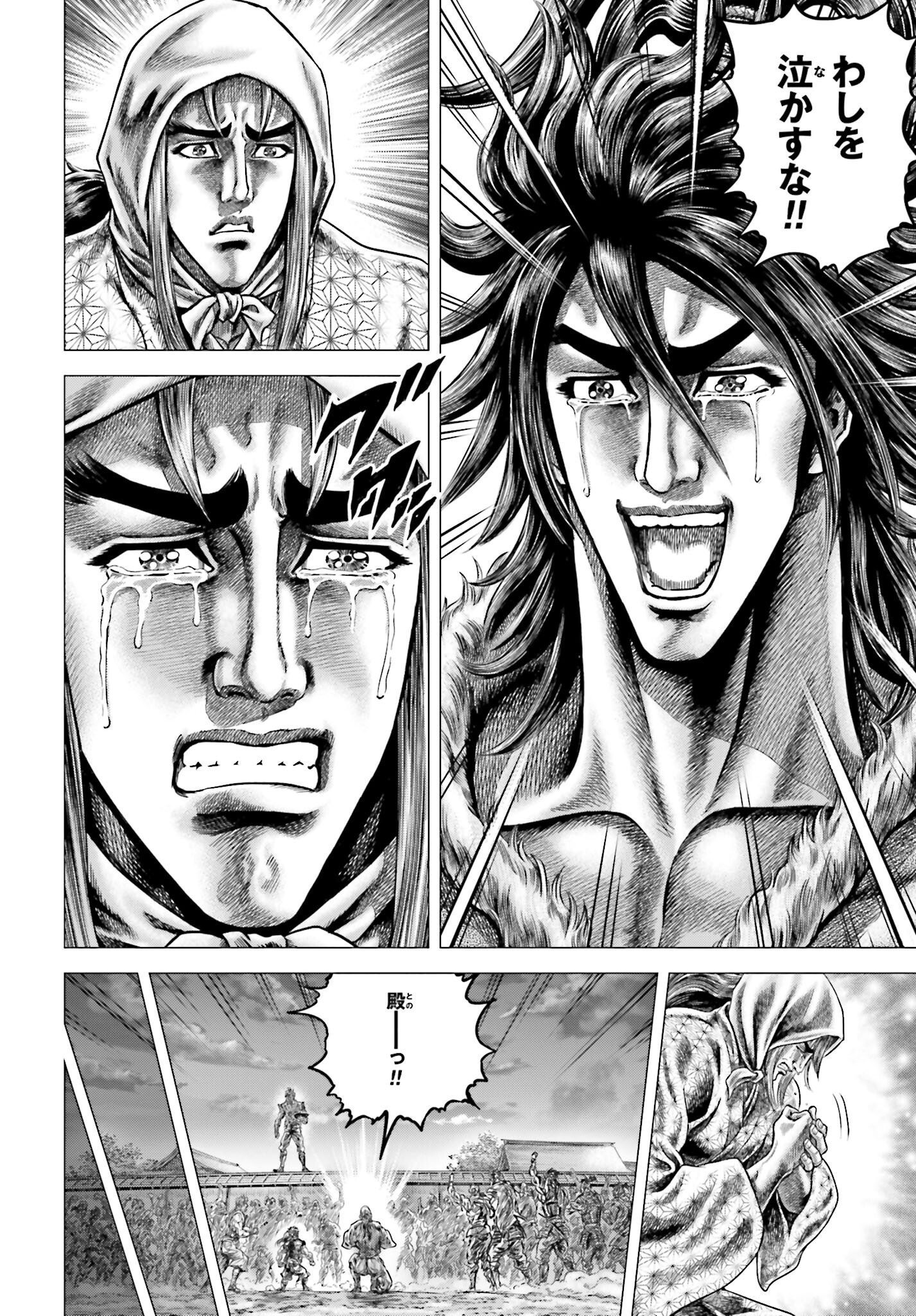 Ikusa no Ko - Oda Saburou Nobunaga Den Chap 136 - Pic 41