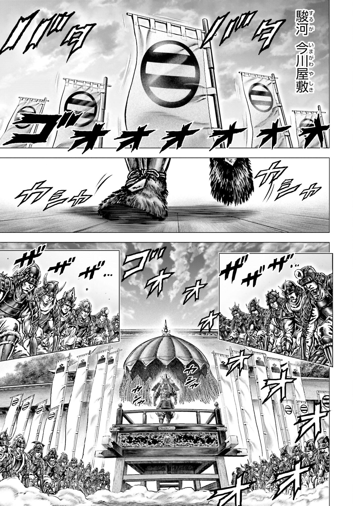 Ikusa no Ko - Oda Saburou Nobunaga Den Chap 136 - Pic 42