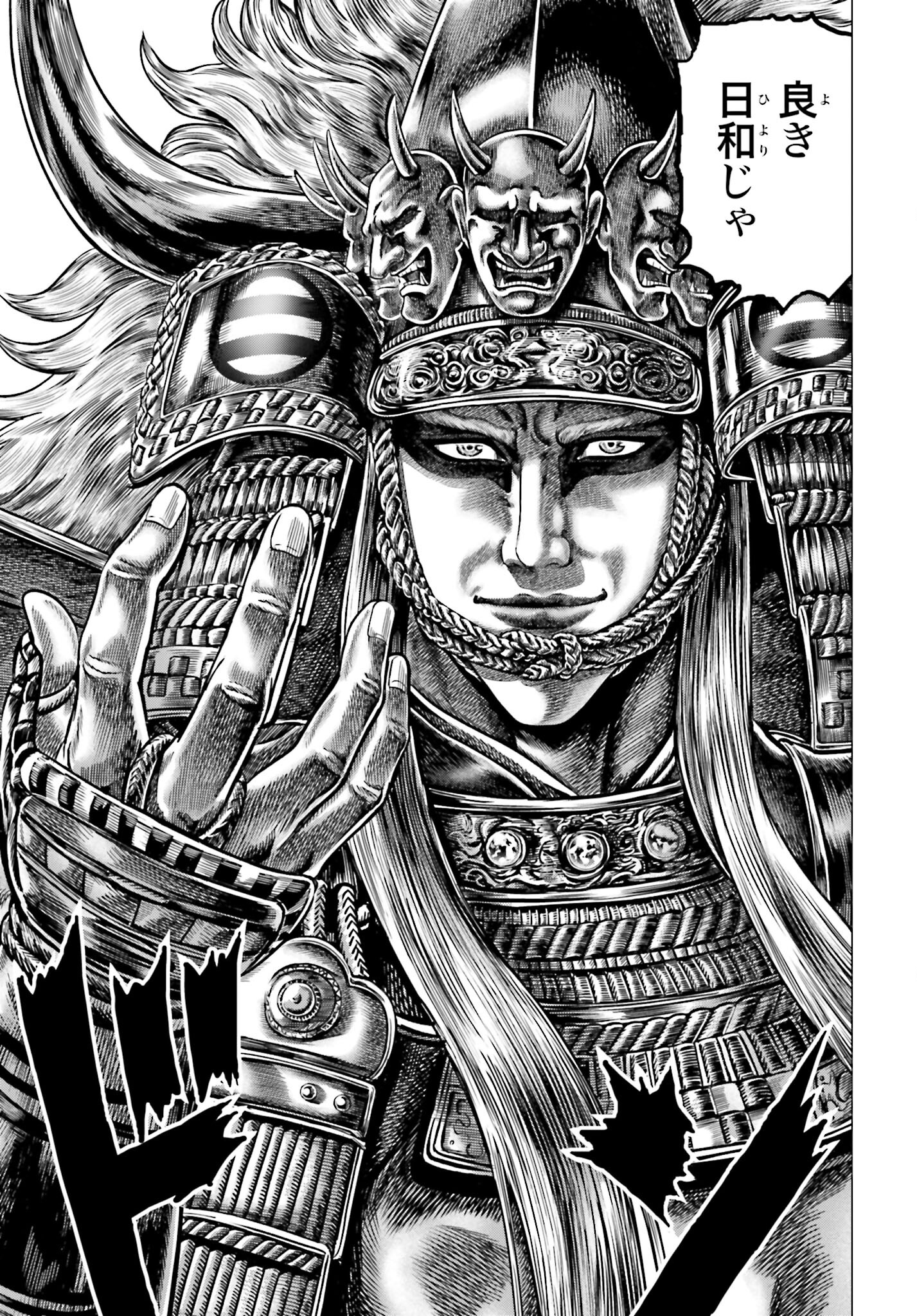 Ikusa no Ko - Oda Saburou Nobunaga Den Chap 136 - Pic 44