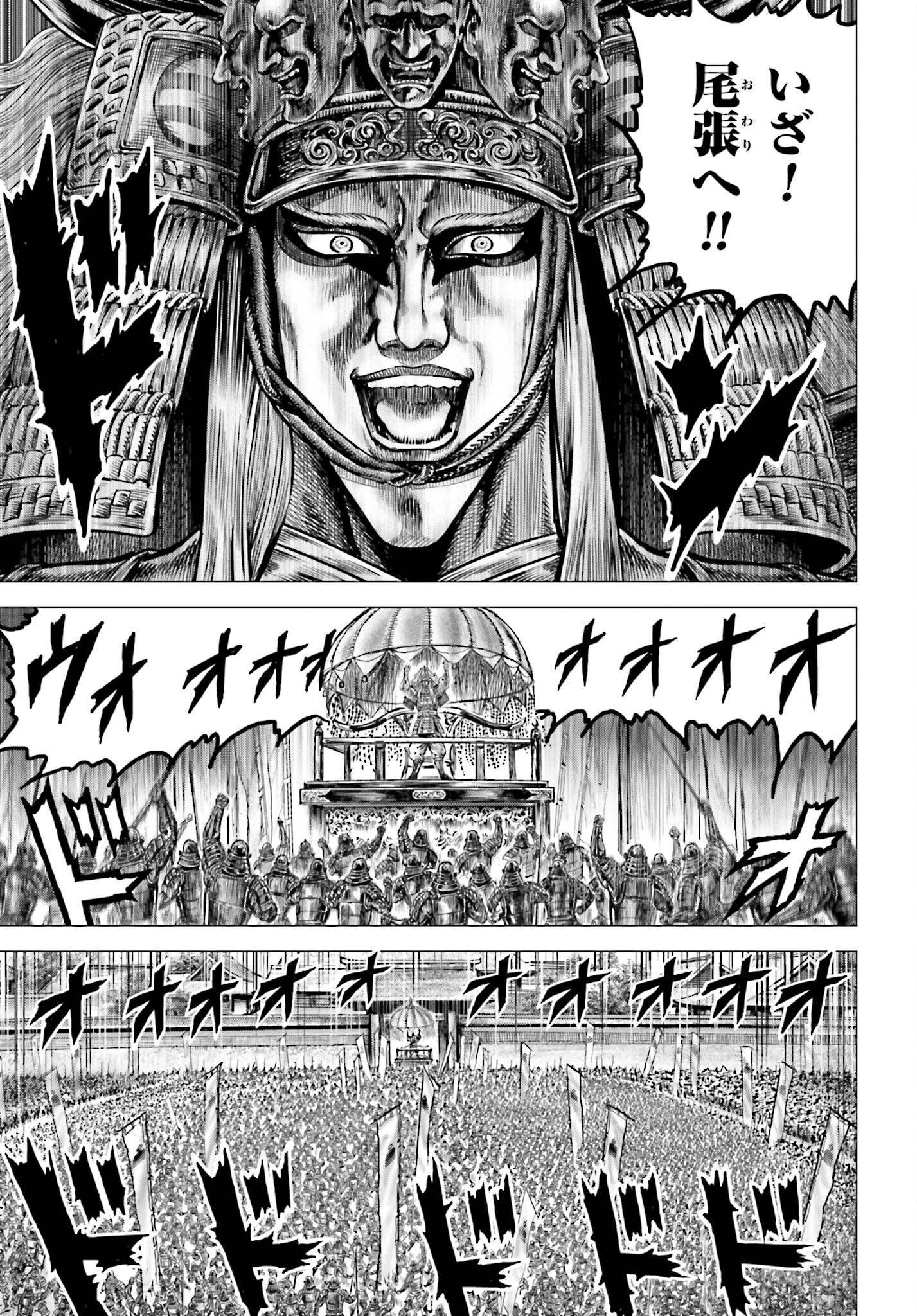 Ikusa no Ko - Oda Saburou Nobunaga Den Chap 136 - Pic 46