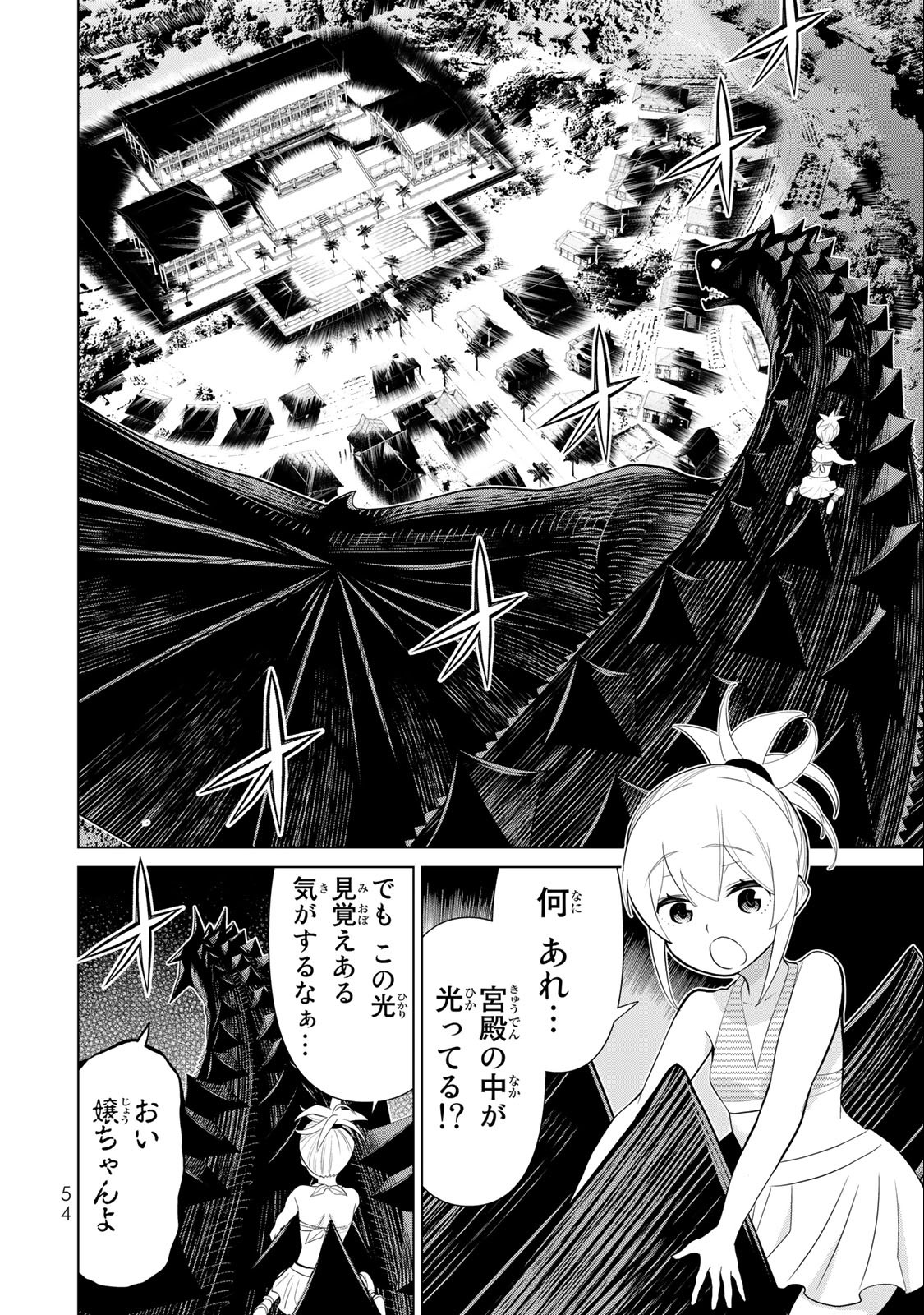 Read JIKAN TEISHI YUUSHA - YOMEI 3-KA NO SETTEI JA SEKAI O SUKUU NI WA MIJIKA SUGIRU Chapter 34.1 [High Quality / Full] - Page 4 - nicomanga.net