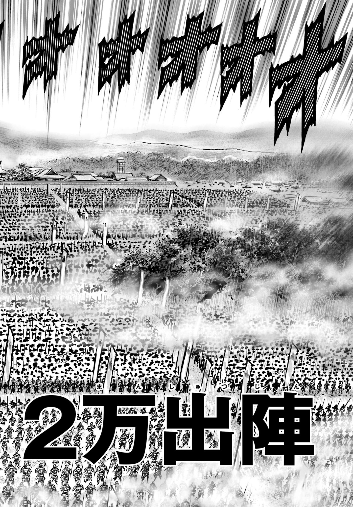 Ikusa no Ko - Oda Saburou Nobunaga Den Chap 136 - Pic 47