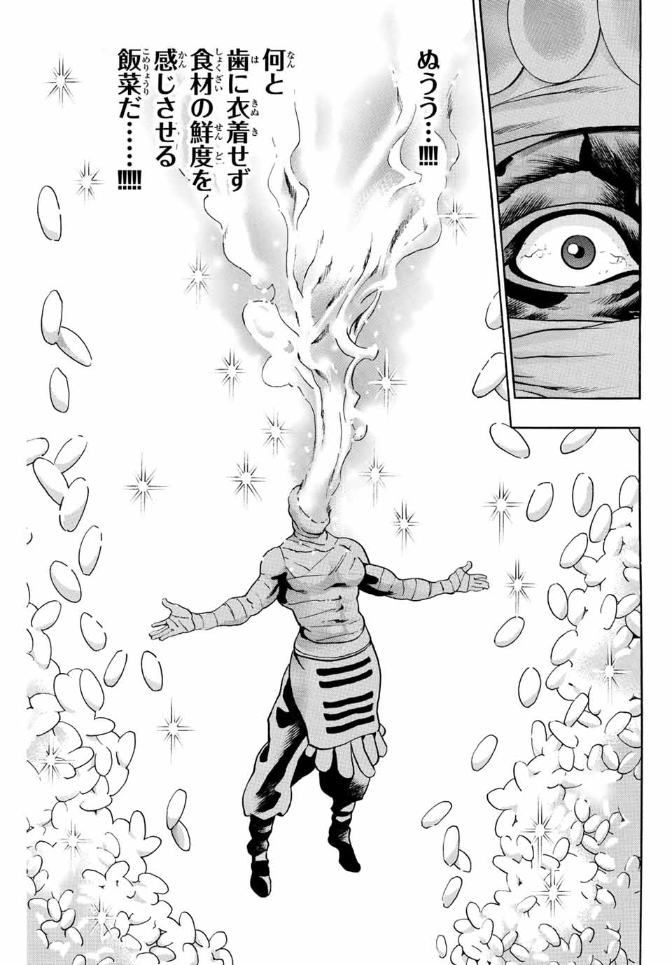 Read CHUUKA ICHIBAN! KIWAMI - RAW Chapter 124 [High Quality / Full] - Page 5 - nicomanga.com