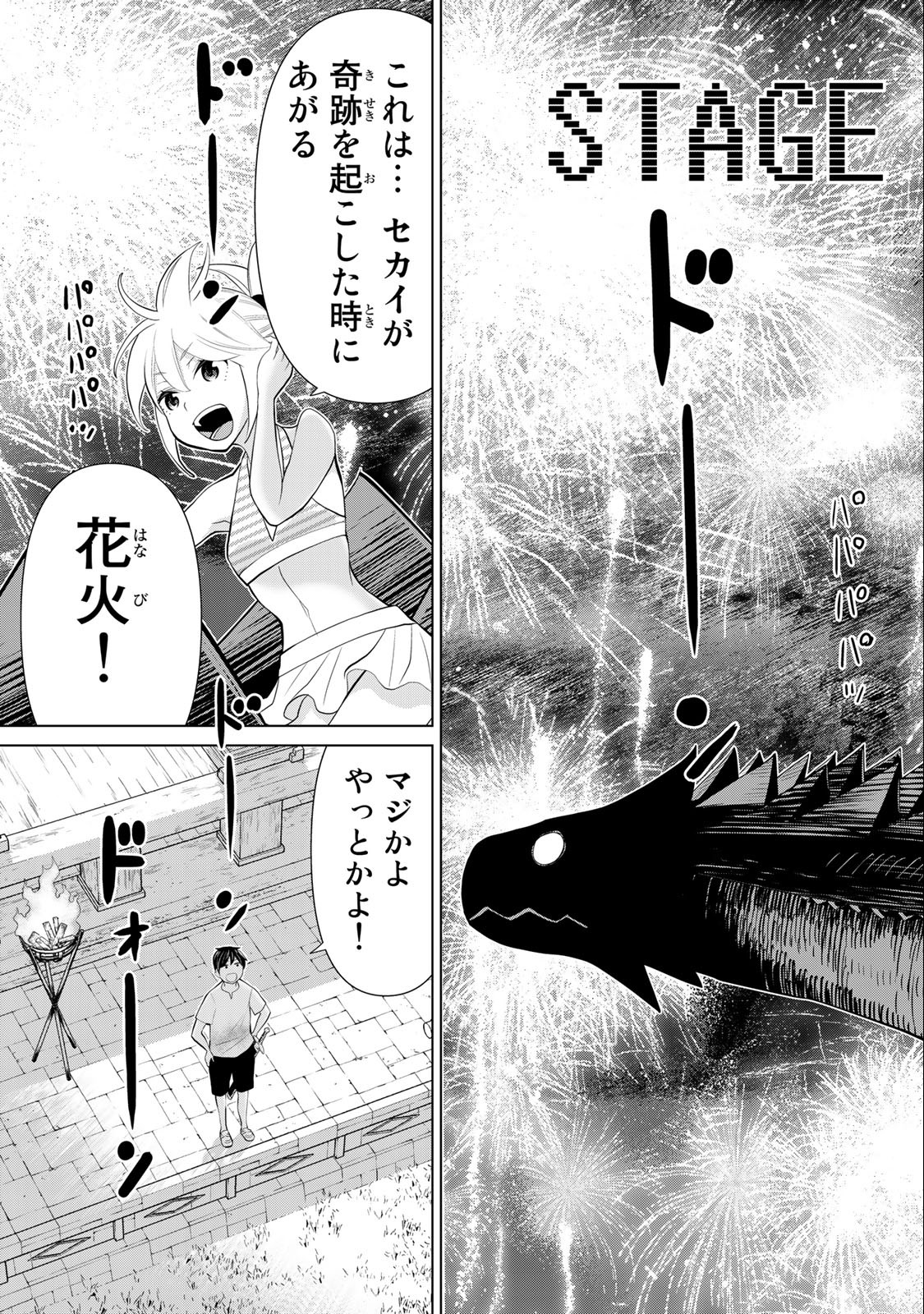 Read JIKAN TEISHI YUUSHA - YOMEI 3-KA NO SETTEI JA SEKAI O SUKUU NI WA MIJIKA SUGIRU Chapter 34.1 [High Quality / Full] - Page 7 - nicomanga.net
