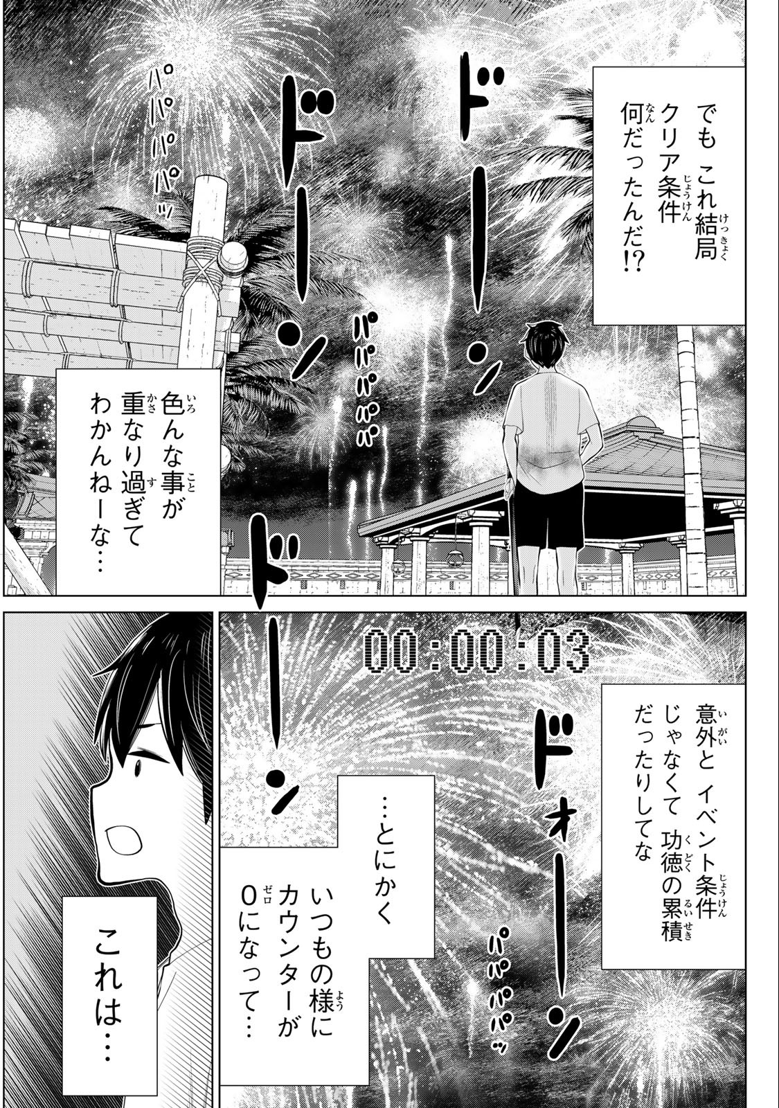 Read JIKAN TEISHI YUUSHA - YOMEI 3-KA NO SETTEI JA SEKAI O SUKUU NI WA MIJIKA SUGIRU Chapter 34.1 [High Quality / Full] - Page 8 - nicomanga.net